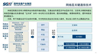 信通技術賦能，國網信通產業(yè)集團副總經理孫德棟談泛在電力物聯網建設與發(fā)展